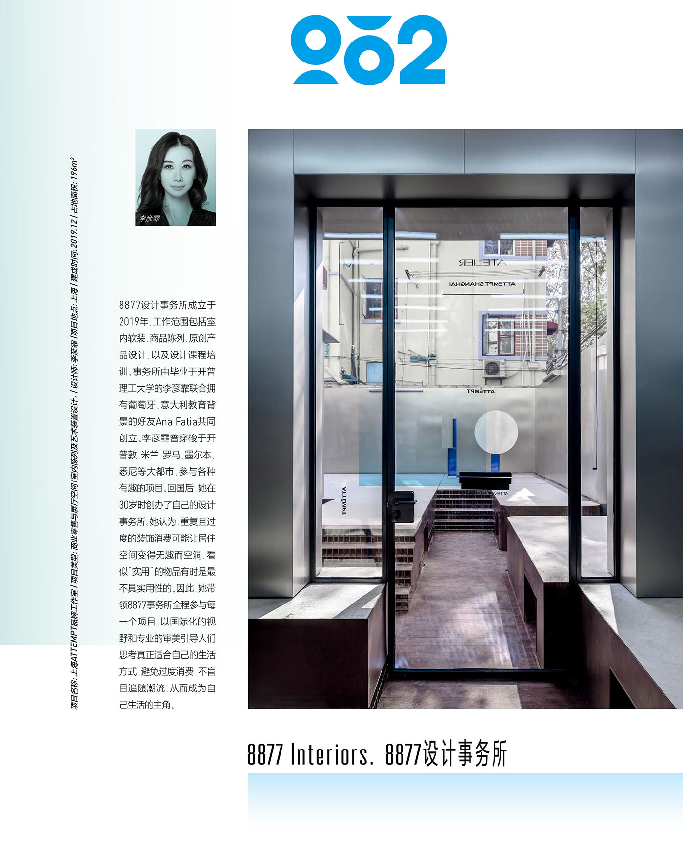 2020 AD100 YOUNG 中国最具影响力新锐设计师 - 媒体 - 8877 Interiors|上海彦霏设计有限公司-上海室内设计 ...